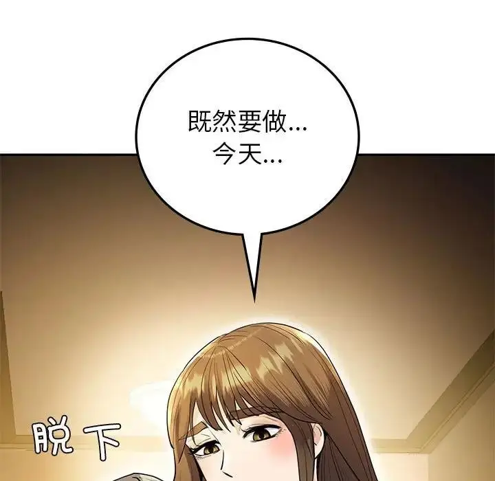 漫画《回不去的婚姻》第22话第153张图