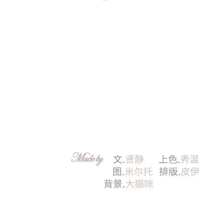 漫画《回不去的婚姻》第22话第157张图