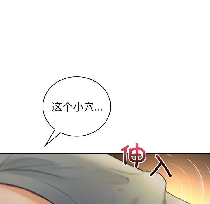 漫画《回不去的婚姻》第22话第19张图