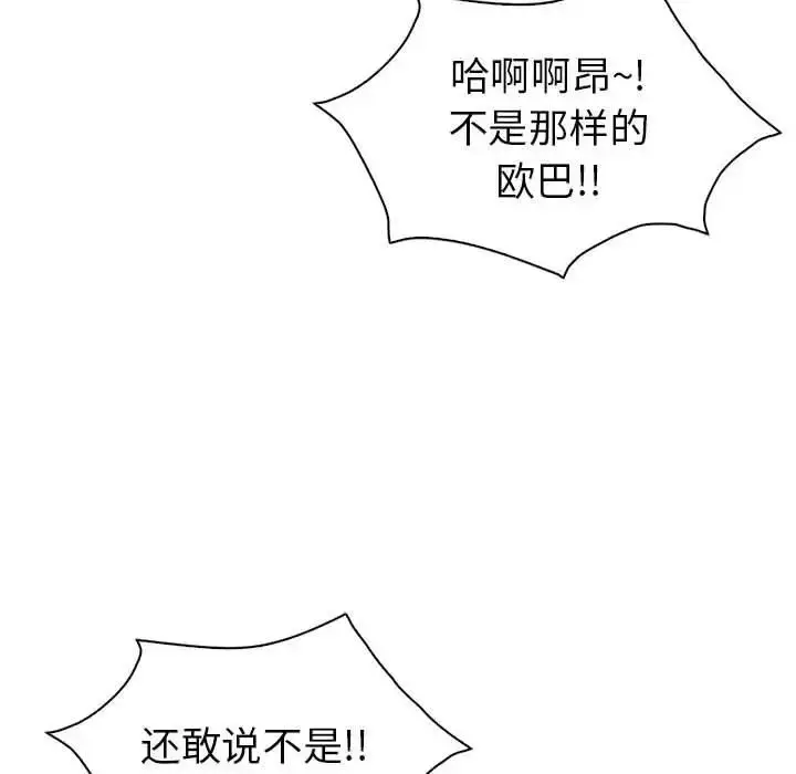 漫画《回不去的婚姻》第22话第23张图