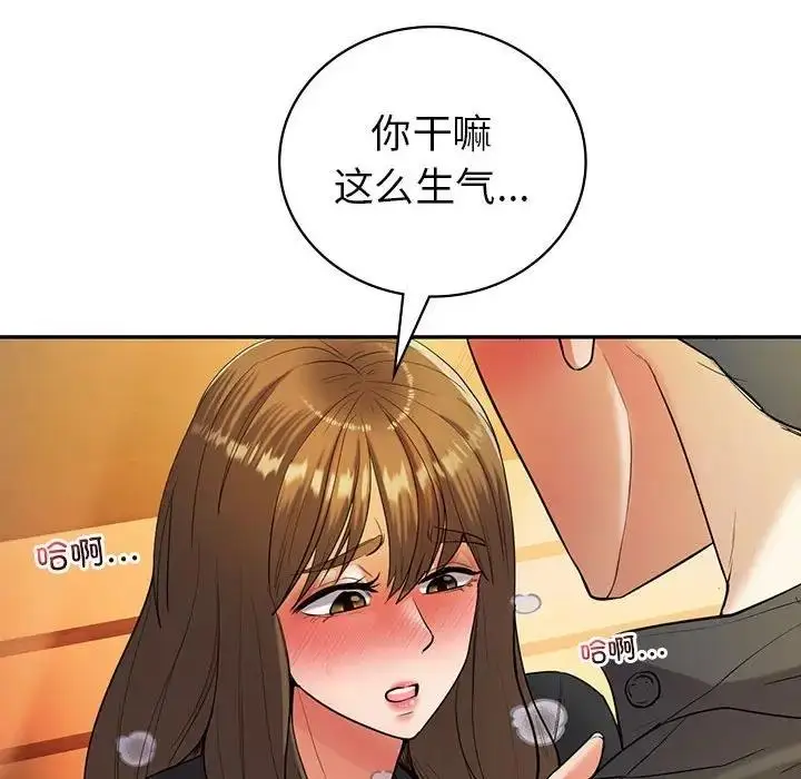 漫画《回不去的婚姻》第22话第31张图
