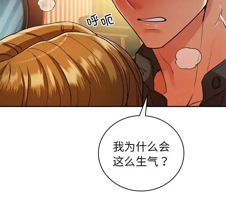 漫画《回不去的婚姻》第22话第34张图