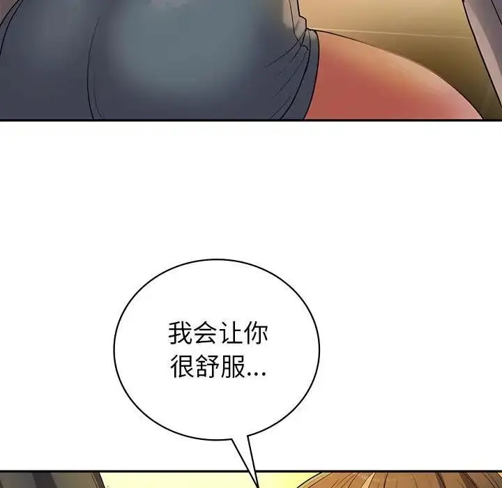 漫画《回不去的婚姻》第22话第37张图