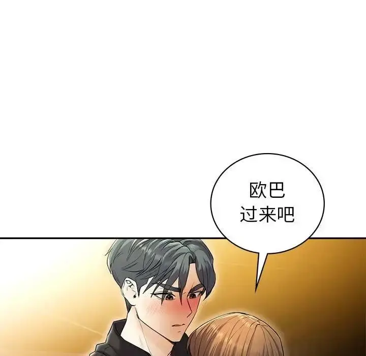 漫画《回不去的婚姻》第22话第53张图