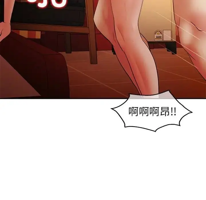漫画《回不去的婚姻》第22话第76张图