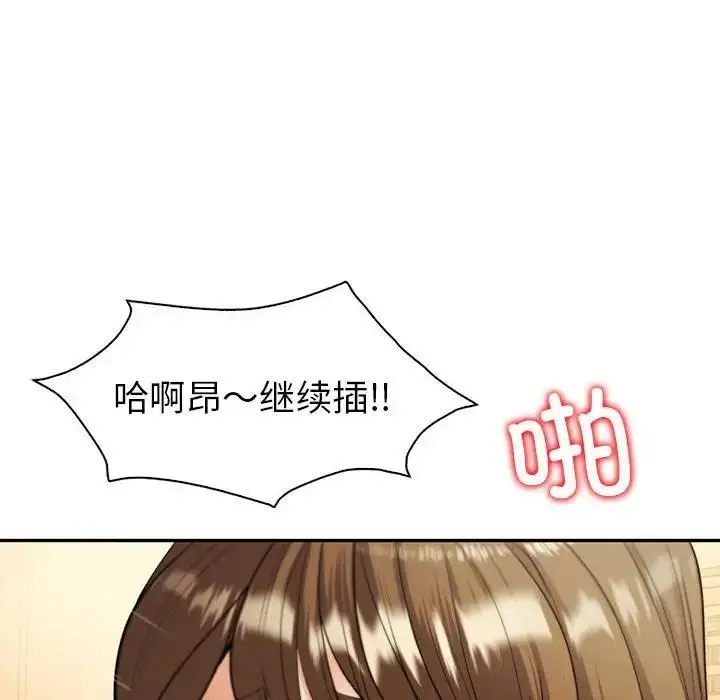 漫画《回不去的婚姻》第22话第79张图