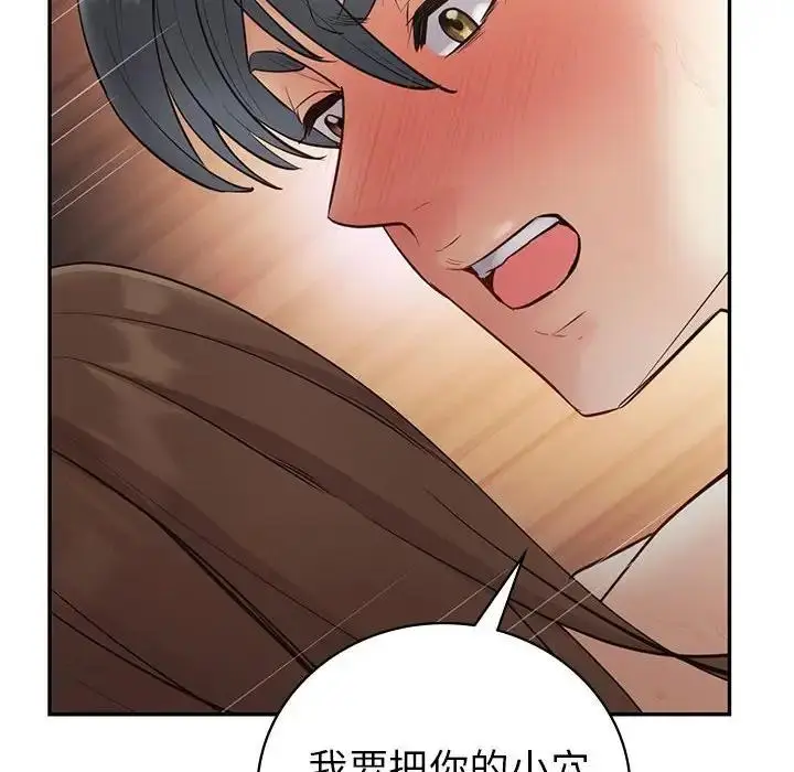 漫画《回不去的婚姻》第22话第82张图