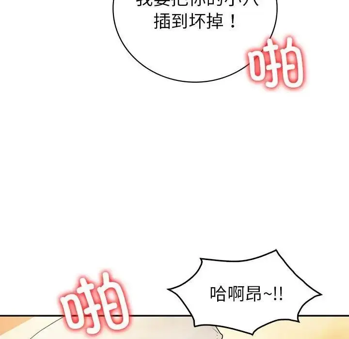 漫画《回不去的婚姻》第22话第83张图