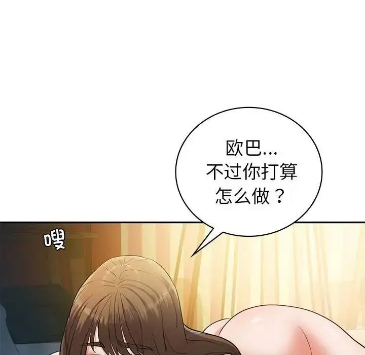 漫画《回不去的婚姻》第22话第91张图