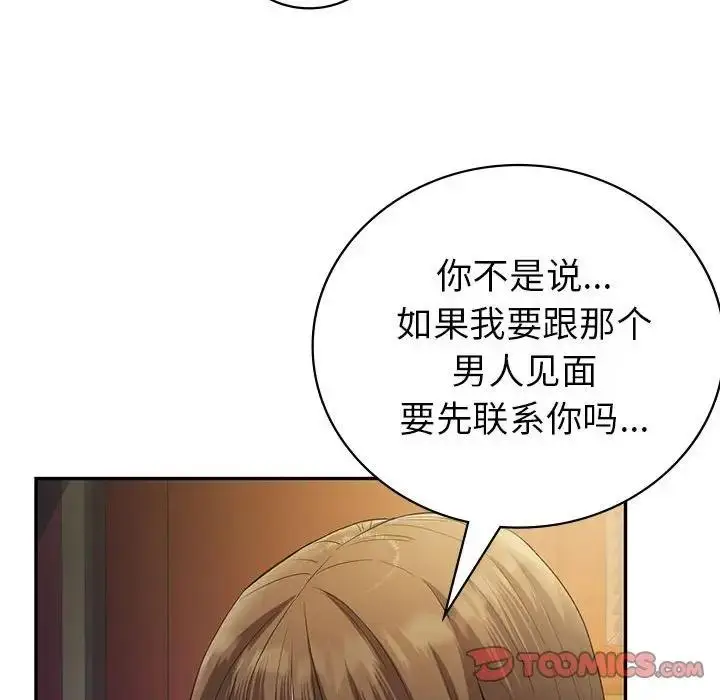 漫画《回不去的婚姻》第22话第93张图