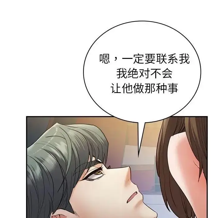漫画《回不去的婚姻》第22话第95张图