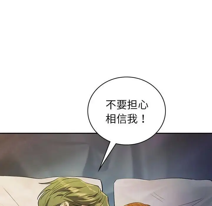 漫画《回不去的婚姻》第22话第99张图