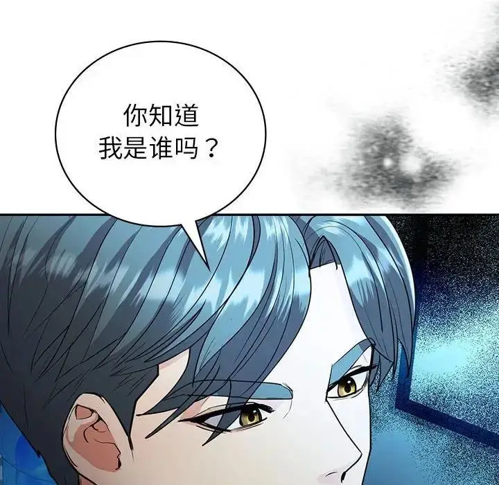 漫画《回不去的婚姻》第23话第104张图