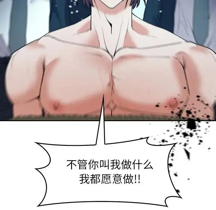 漫画《回不去的婚姻》第23话第107张图