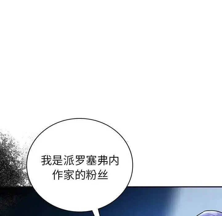 漫画《回不去的婚姻》第23话第108张图