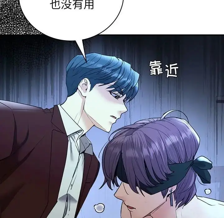 漫画《回不去的婚姻》第23话第115张图