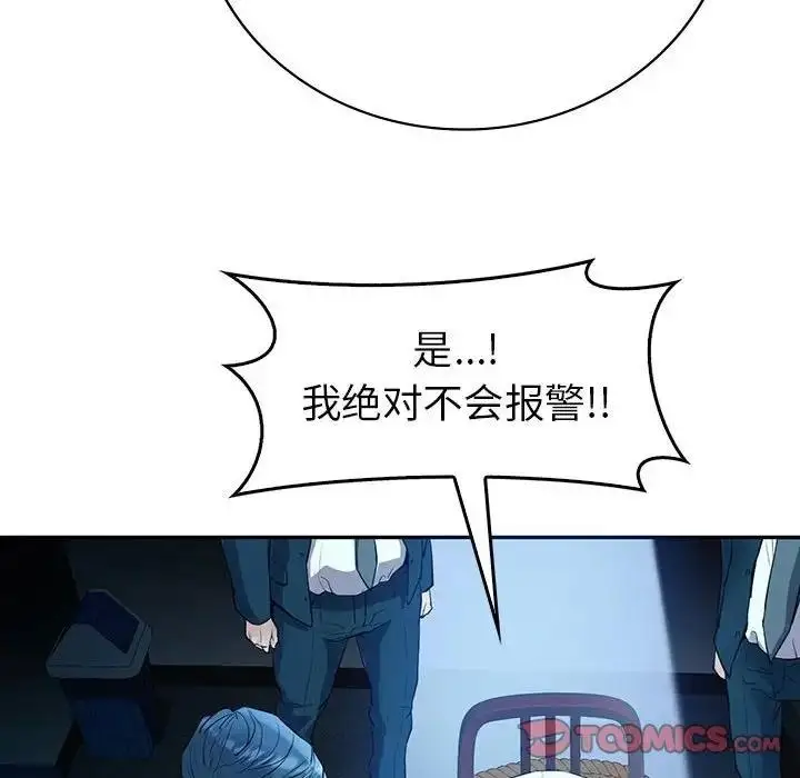 漫画《回不去的婚姻》第23话第117张图