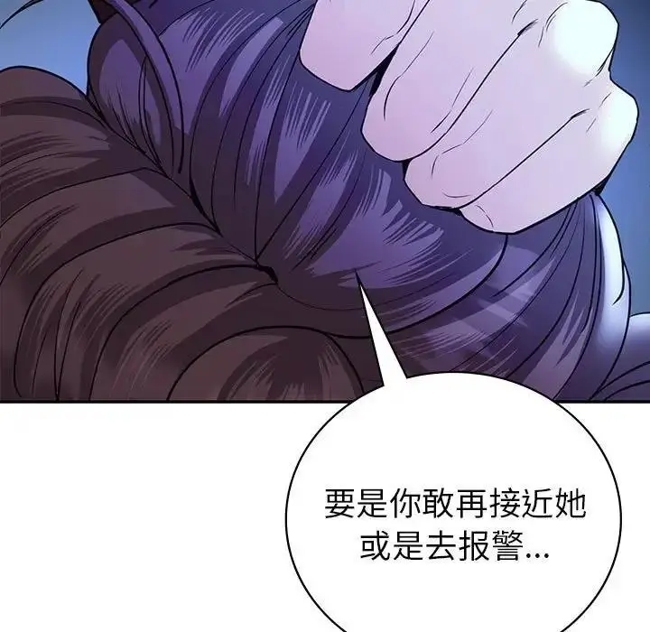 漫画《回不去的婚姻》第23话第120张图