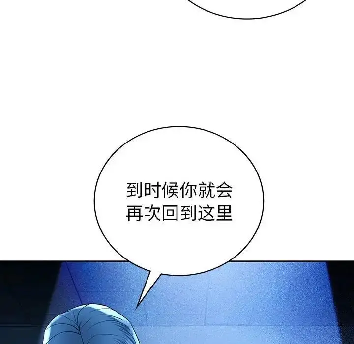 漫画《回不去的婚姻》第23话第121张图