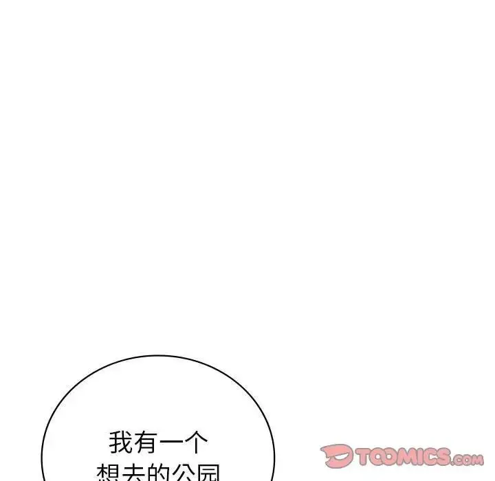 漫画《回不去的婚姻》第23话第15张图