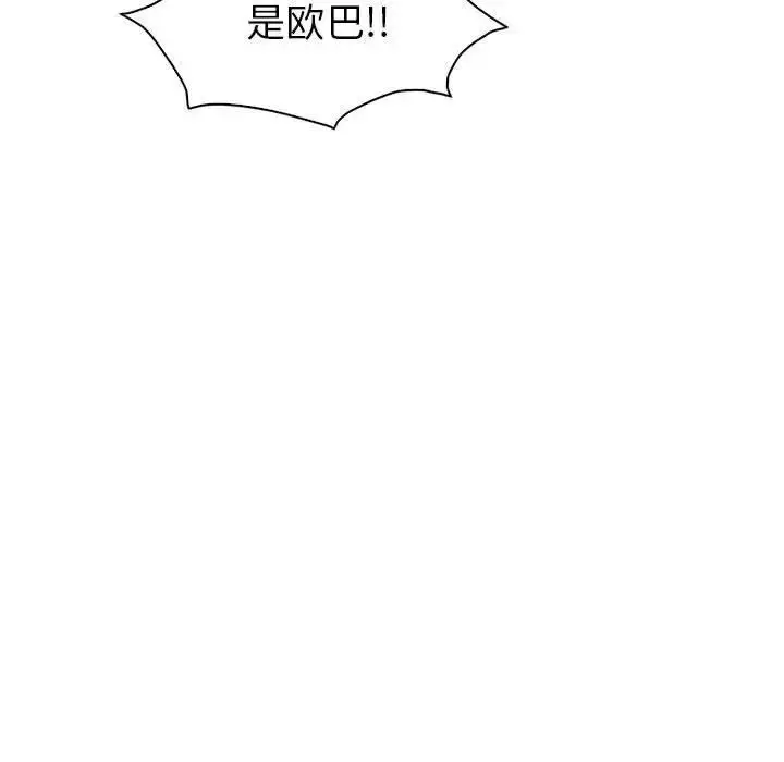 漫画《回不去的婚姻》第23话第150张图
