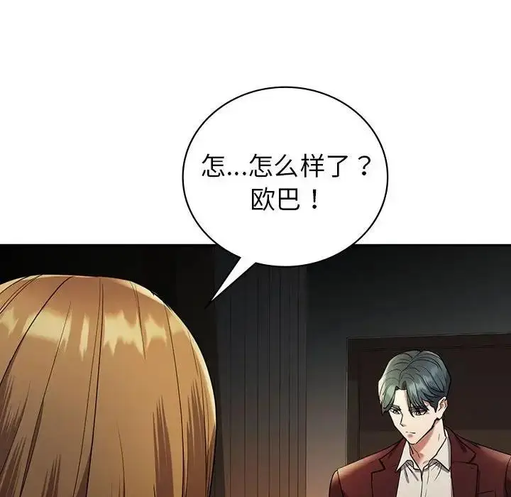 漫画《回不去的婚姻》第23话第151张图