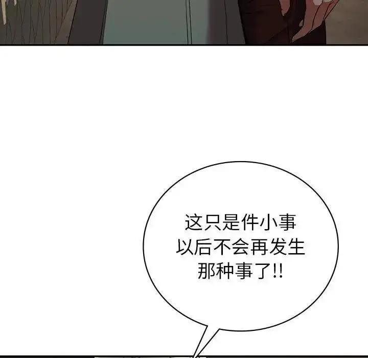 漫画《回不去的婚姻》第23话第157张图