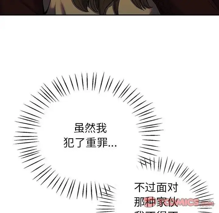 漫画《回不去的婚姻》第23话第159张图