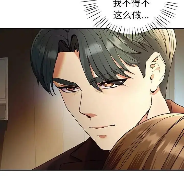 漫画《回不去的婚姻》第23话第160张图