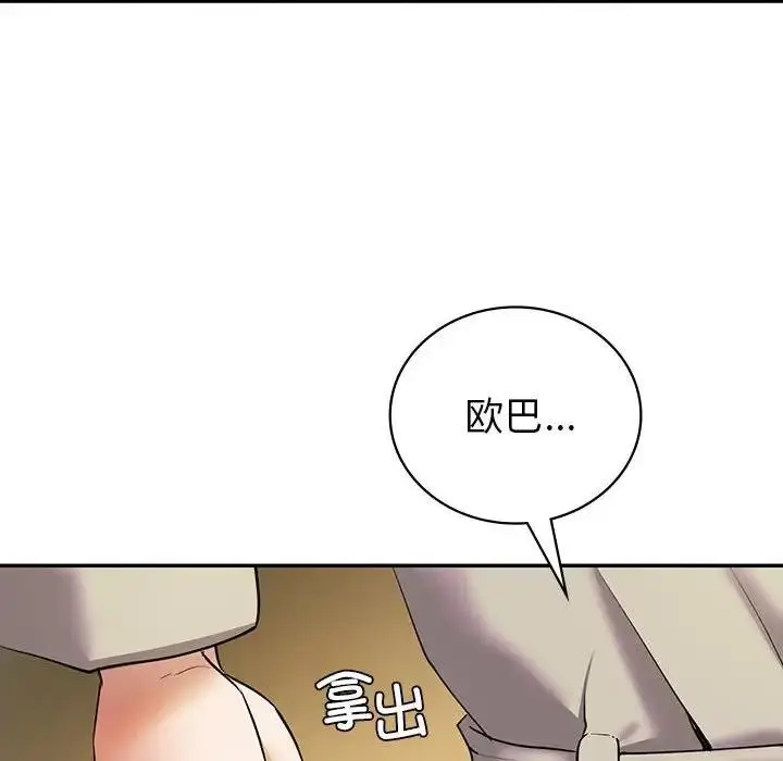 漫画《回不去的婚姻》第23话第163张图