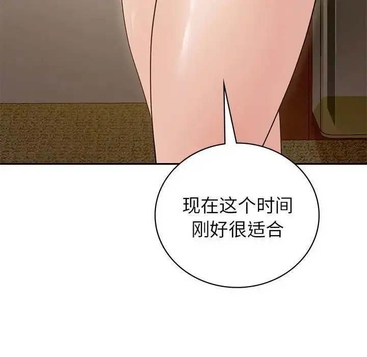 漫画《回不去的婚姻》第23话第18张图