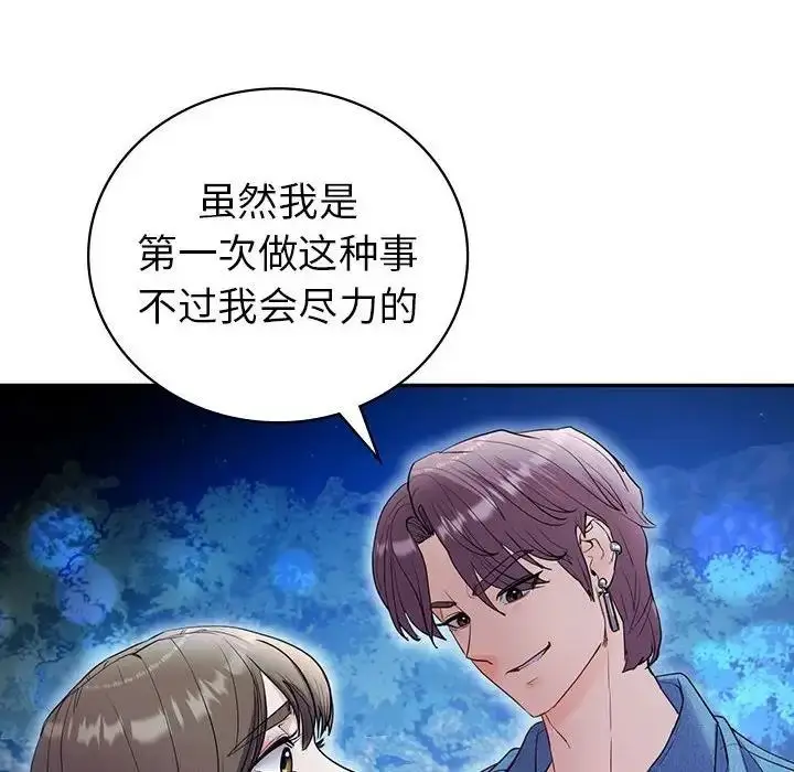 漫画《回不去的婚姻》第23话第36张图