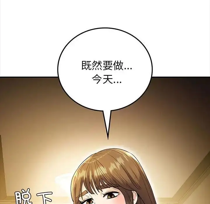 漫画《回不去的婚姻》第23话第5张图