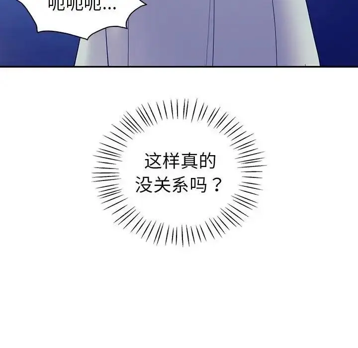 漫画《回不去的婚姻》第23话第56张图