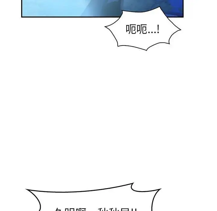 漫画《回不去的婚姻》第23话第61张图