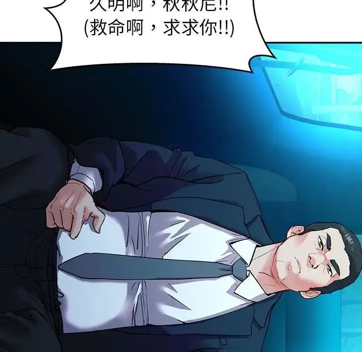 漫画《回不去的婚姻》第23话第62张图