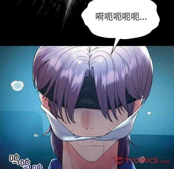 漫画《回不去的婚姻》第23话第75张图
