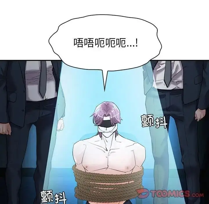漫画《回不去的婚姻》第23话第93张图