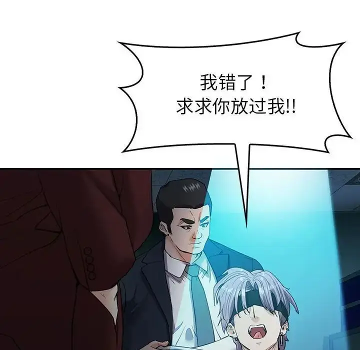 漫画《回不去的婚姻》第23话第98张图