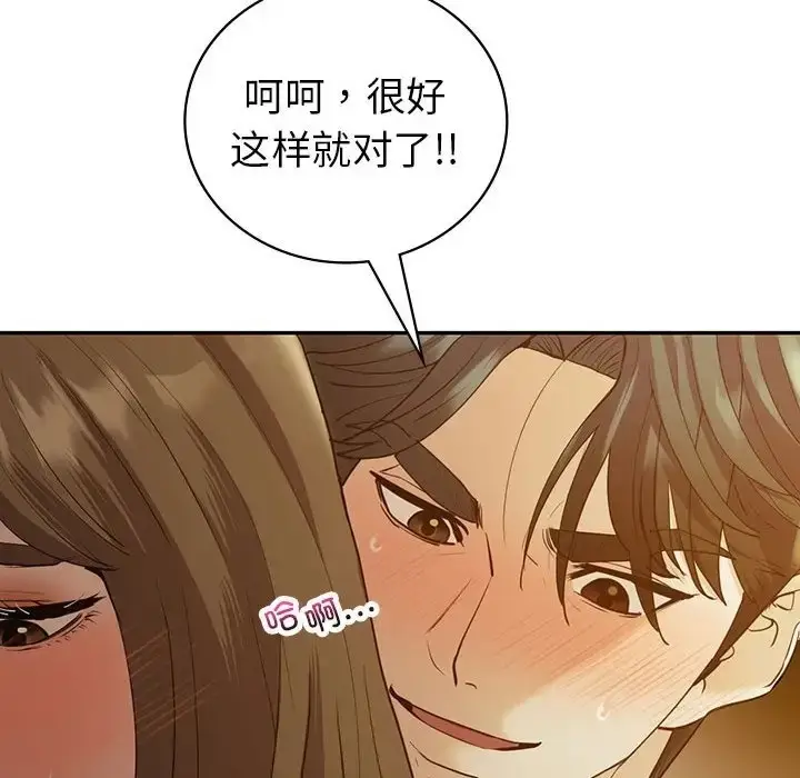 漫画《回不去的婚姻》第24话第100张图