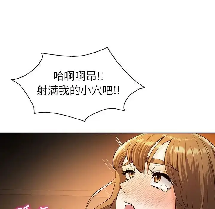 漫画《回不去的婚姻》第24话第108张图