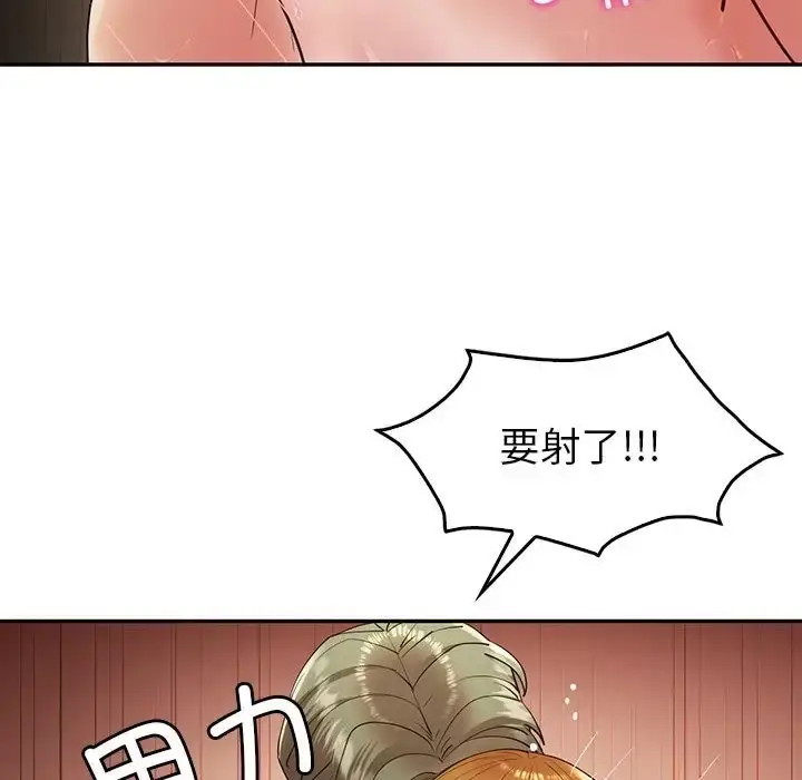 漫画《回不去的婚姻》第24话第110张图