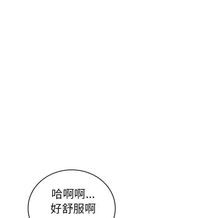 漫画《回不去的婚姻》第24话第121张图