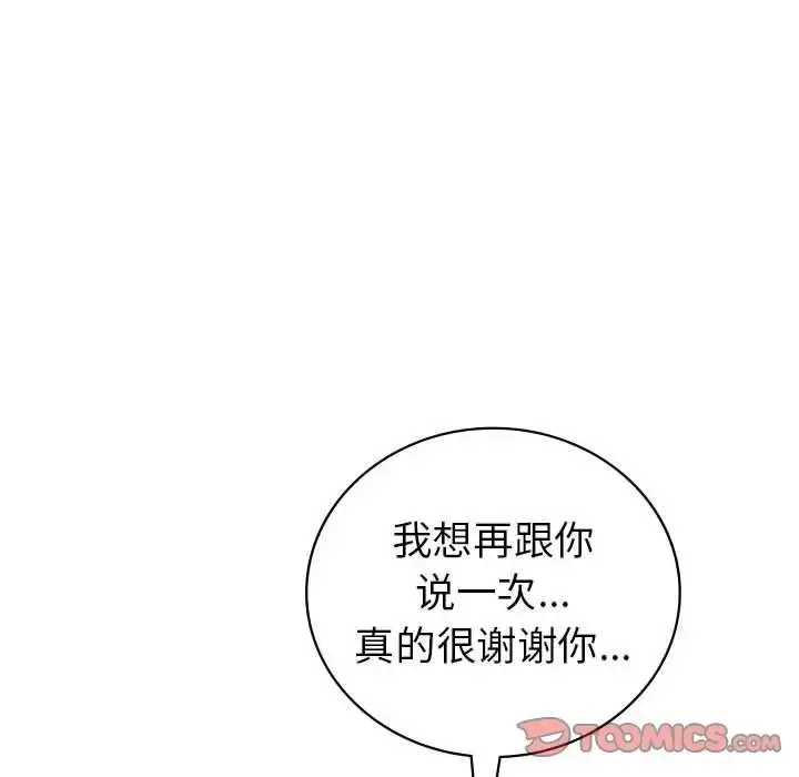 漫画《回不去的婚姻》第24话第135张图
