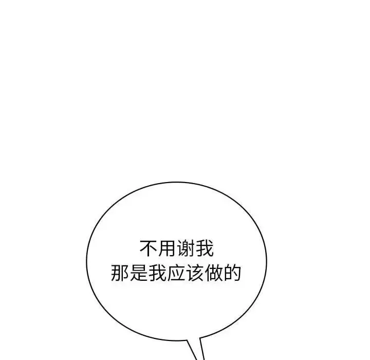 漫画《回不去的婚姻》第24话第137张图
