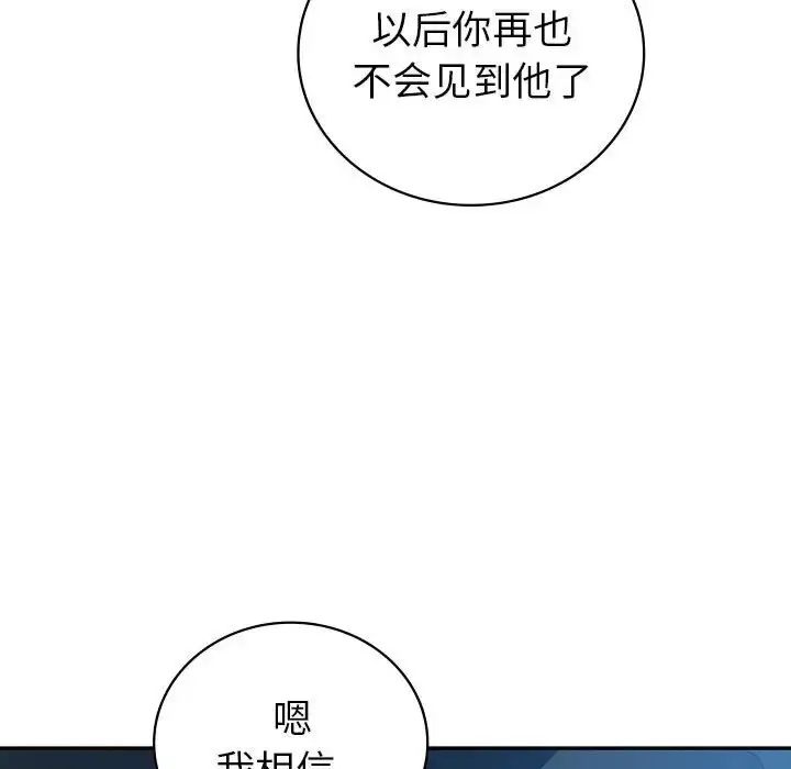 漫画《回不去的婚姻》第24话第139张图