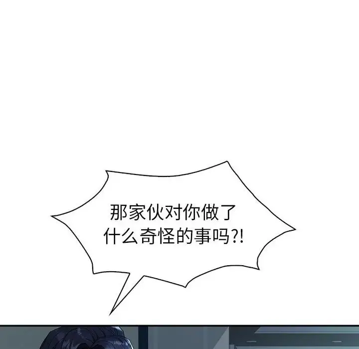漫画《回不去的婚姻》第24话第151张图