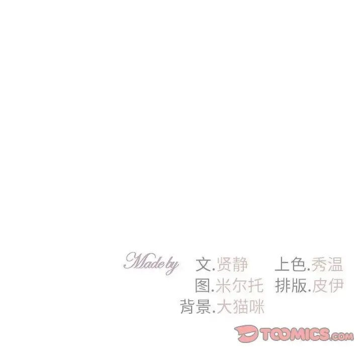 漫画《回不去的婚姻》第24话第159张图