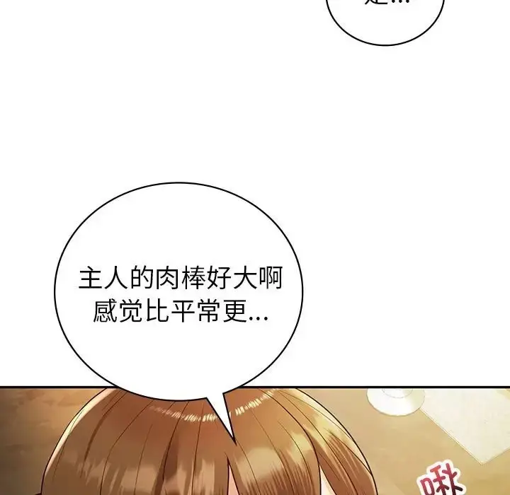 漫画《回不去的婚姻》第24话第17张图