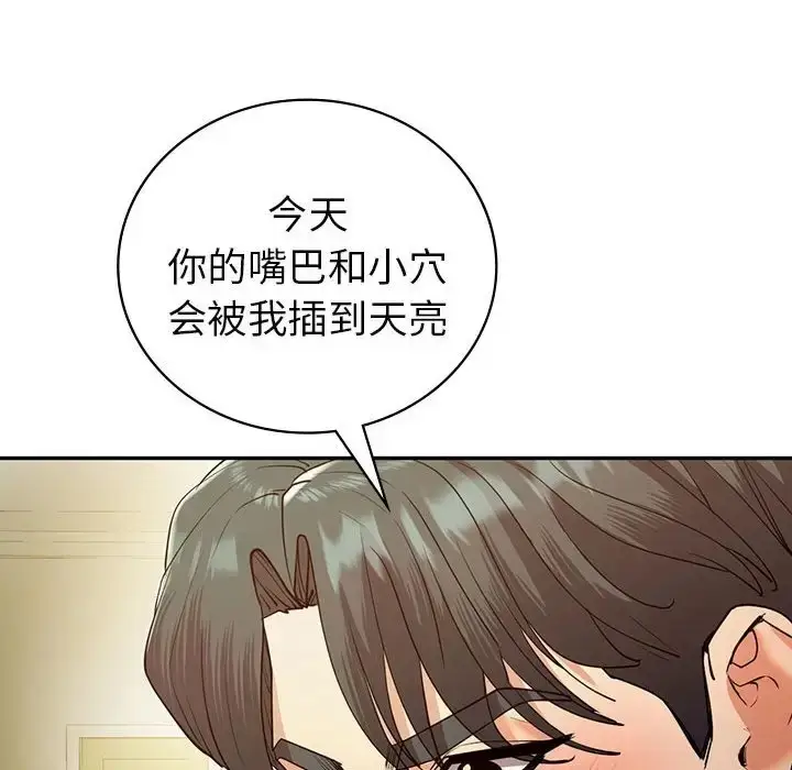 漫画《回不去的婚姻》第24话第19张图
